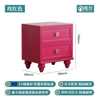 魔绘 儿童边柜 玫红色