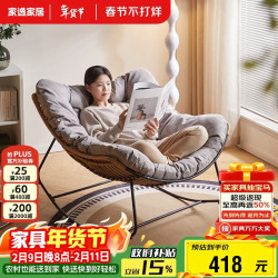 家逸 藤编摇摇椅 阳台懒人沙发 单人休闲躺椅