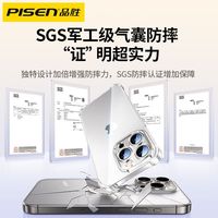 PISEN/品胜 透明 iPhone手机壳