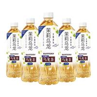  SUNTORY/三得利 无糖乌龙茶 500ml无糖茉莉乌龙茶5瓶