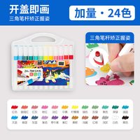  MARCO/马可 不透色可叠色 丙烯马克笔