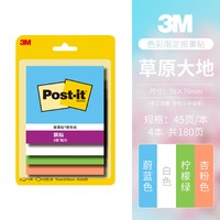 3M N次贴 便利贴