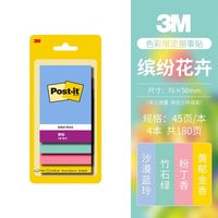  3M 可撕 便利贴