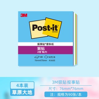  3M 可撕 便利贴