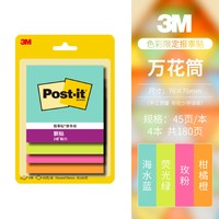  3M 可撕 便利贴