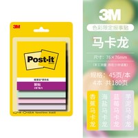  3M 可撕 便利贴