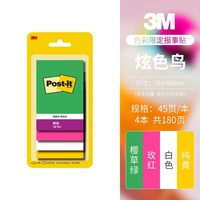 3M 可撕 便利贴
