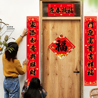 移动端、京东百亿补贴：FK 新款对联门幅马年大门装饰春联家用名家书法新春门贴 对联礼包23件套
