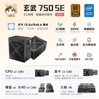  YESTARRY/驿晨宇 高效稳定 电脑电源 电源线