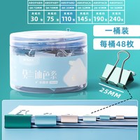  M&G/晨光 莫兰迪色 长尾夹