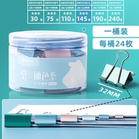  M&G/晨光 长尾夹