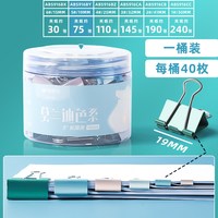 M&G/晨光 莫兰迪色 长尾夹