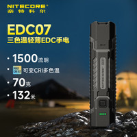 奈特科尔 多色温1500流明强光 手电筒+收纳包+充电头 黑色+收纳包+充电头