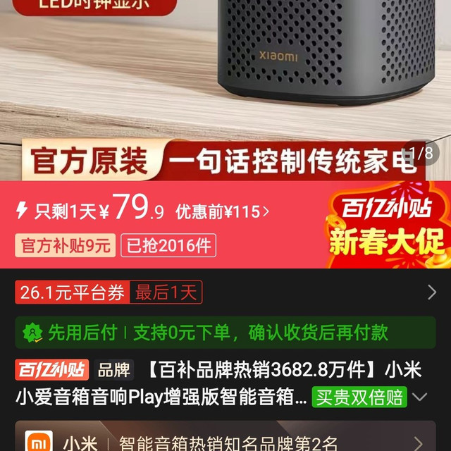 小米 小爱音箱音响Play增强版智能音箱红外遥控蓝牙小米音响