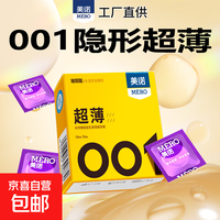 Miele 1200mg玻尿酸超薄避孕套3只便携装