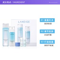 LANEIGE/兰芝 持久保湿 女士护肤套装 滋润-精华水225ml+保湿乳145ml+面膜15ml