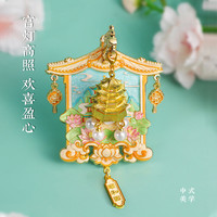 赋闲 可发光 冰箱贴 礼盒 北京.颐和园发光冰箱贴（礼盒装）