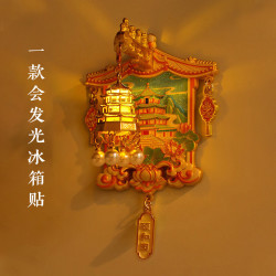 木易 北京颐和园可发光冰箱贴 礼盒 北京.颐和园发光冰箱贴（礼盒装）