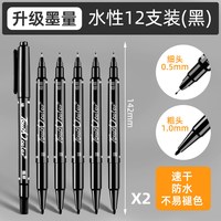 Touchcolor 不掉色 勾线笔