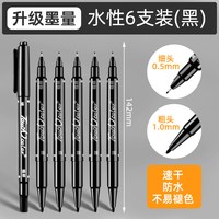  Touchcolor 不掉色 勾线笔