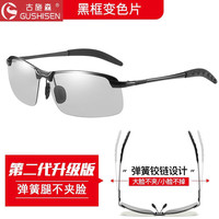  GUSHISEN/古施森 日夜两用 男士骑行眼镜+镜盒+镜布 黑框变色日夜两用+镜盒+镜布+片