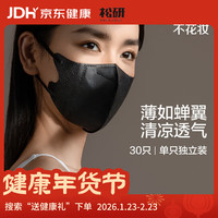 松研 一次性3d立体口罩防晒防尘花粉超薄透气黑色独立包装30只