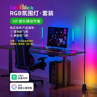 欣朵 声控音频音乐律动 智能落地氛围灯