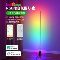 欣朵 声控音频音乐律动 智能落地氛围灯