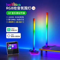 欣朵 声控音频音乐律动 智能落地氛围灯