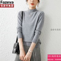  Fazeya/彩羊 纯羊毛 女士羊毛衫 灰色 L