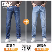  Baleno/班尼路 加绒 男士牛仔裤 深蓝+浅蓝【优惠两件装】 34 码 2尺7