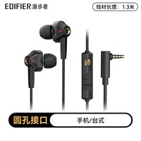 EDIFIER/漫步者 GM360 降噪有线耳机