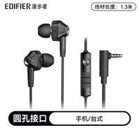 EDIFIER/漫步者 GM360 降噪 有线耳机
