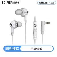 EDIFIER/漫步者 GM360 降噪 有线耳机