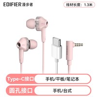EDIFIER/漫步者 GM360 降噪 有线耳机
