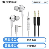 EDIFIER/漫步者 GM360 降噪有线耳机