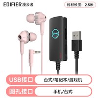 EDIFIER/漫步者 GM360 降噪有线耳机