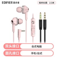 EDIFIER/漫步者 GM360 降噪有线耳机