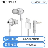 EDIFIER/漫步者 GM360 降噪 有线耳机