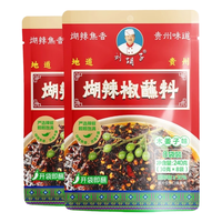  刘胡子 木姜风味 煳辣椒蘸料 【木姜味】 煳辣椒蘸料
