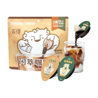 Yongpu 永璞 闪萃咖啡液 18g*2杯