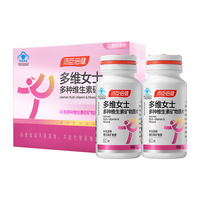 汤臣倍健 女士多种复合维生素片 60片*2瓶（临期清仓）