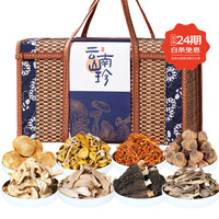 甄菌子 羊肚菌汤包礼盒 480g 60羊肚菌丨竹篮汤包