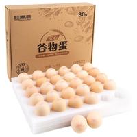 桂青源 烘焙 鲜鸡蛋 30枚 1.7kg