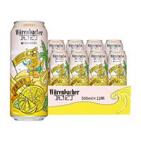 Würenbacher 瓦伦丁 柠檬汁啤酒 500ml*12听