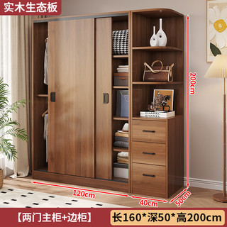  XJING/信京 E0级 实木衣柜 160*50*200cm（主柜+边柜）