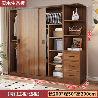  XJING/信京 E0级 实木衣柜 200*50*200cm（主柜+边柜）