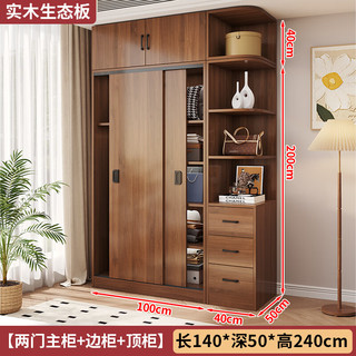  XJING/信京 E0级 实木衣柜 140*50*240cm（主柜+顶柜+边柜）
