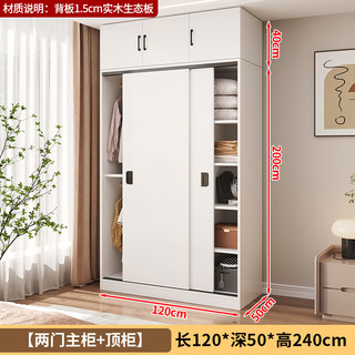  XJING/信京 E0级 实木衣柜 120*50*240cm（主柜+顶柜）加厚
