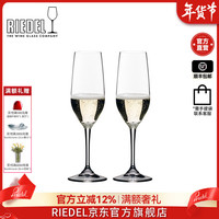 RIEDEL 香槟杯 accanto香槟杯2支